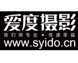 松陽(yáng)愛度婚尚攝影會(huì)館