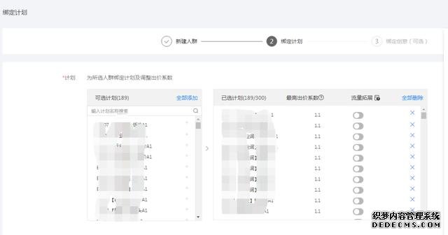 oCPC該按點(diǎn)擊出價(jià)系數(shù)還是目標(biāo)轉(zhuǎn)化成本？