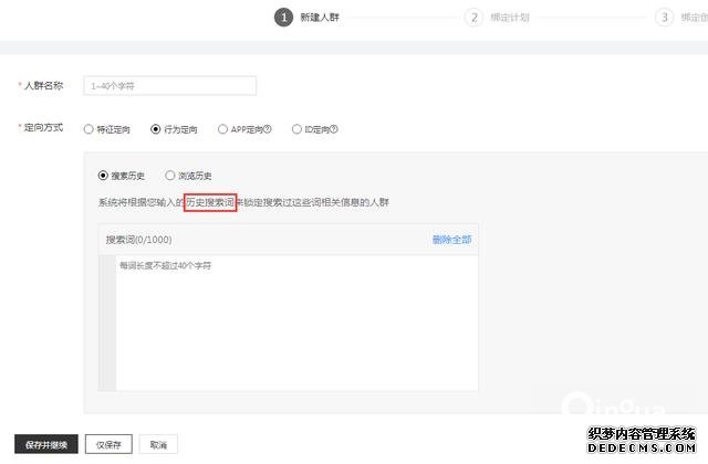 oCPC該按點(diǎn)擊出價(jià)系數(shù)還是目標(biāo)轉(zhuǎn)化成本？